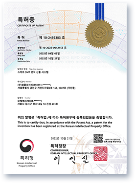 특허증 (스마트 SMT 견적산출 시스템)