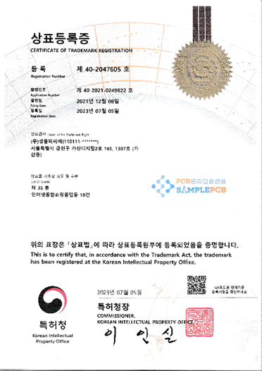 상표등록증 